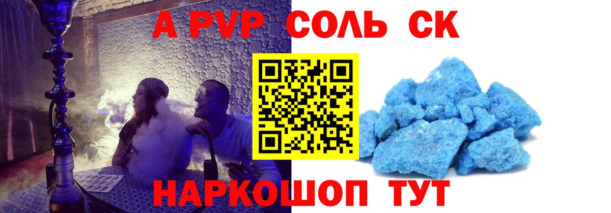 APVP VHQ Знаменск