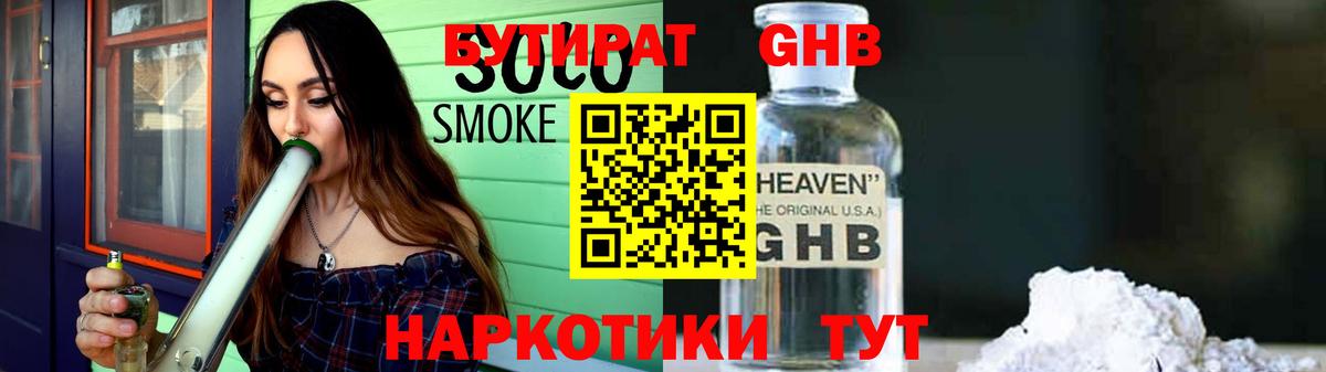 БУТИРАТ оксана Знаменск