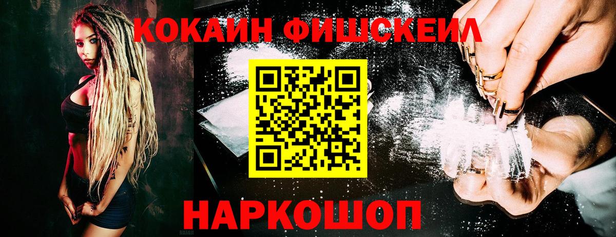 КОКАИН Колумбийский Знаменск