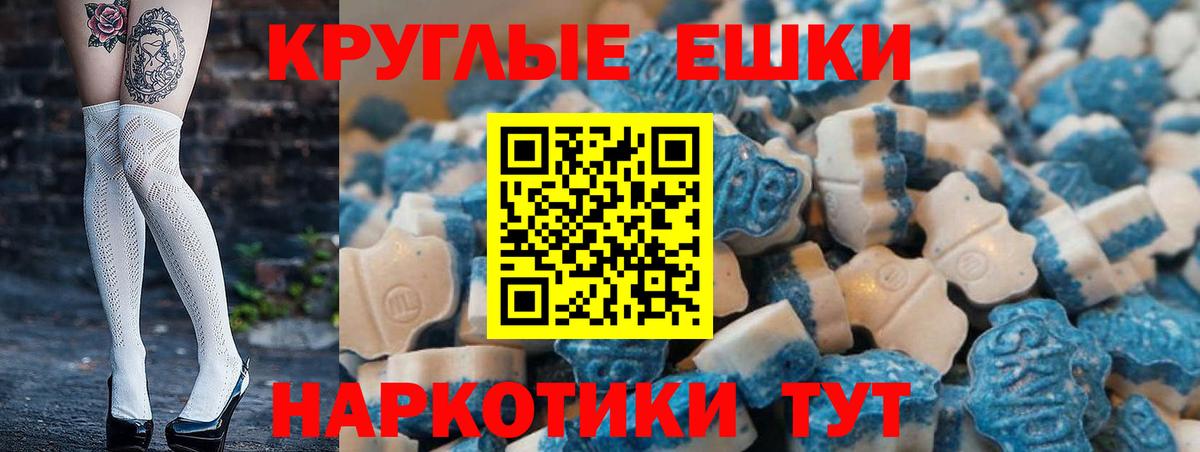 ЭКСТАЗИ  ЭКСТАЗИ VHQ  Вход с VPN  Экстази 300 mg  Знаменск 
