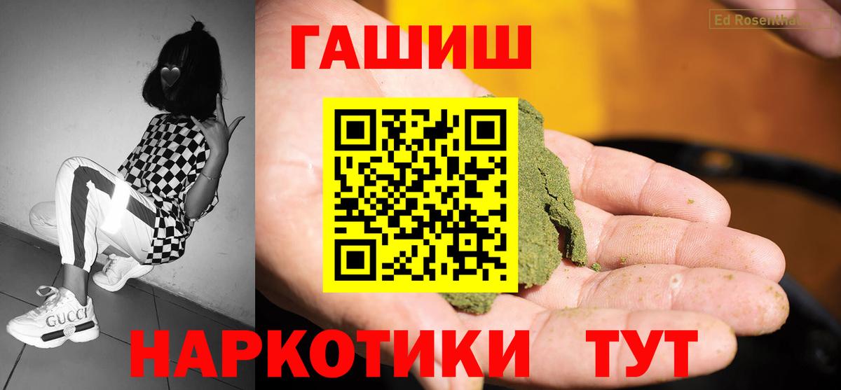 Гашиш убойный  Гашиш VHQ  Знаменск  Вход с VPN 