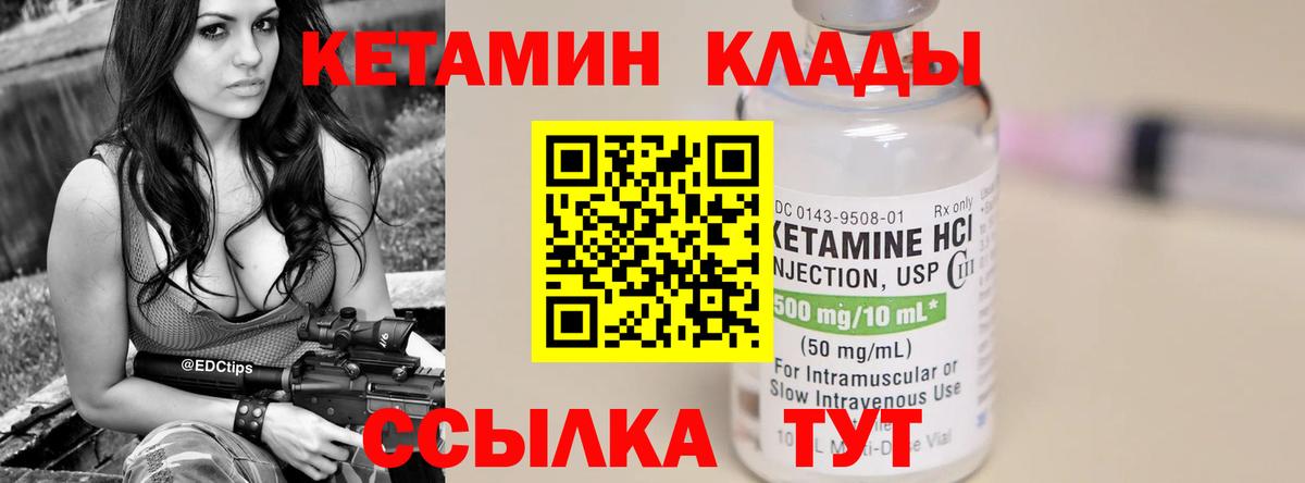 Кетамин VHQ Знаменск