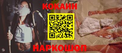 COCAINE Когалым