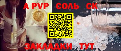 винт Беслан