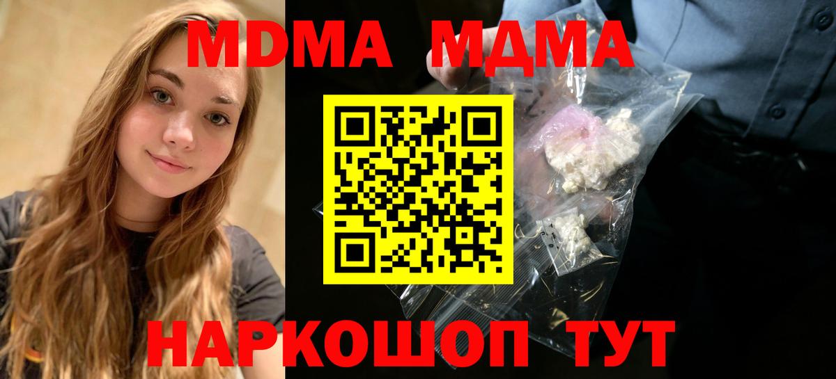 MDMA crystal  MDMA  Знаменск  Вход с VPN  МДМА crystal 