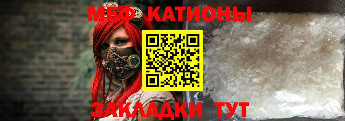 Меф мяу мяу  Вход с VPN  blacksprut ТОР  Знаменск  Мефедрон mephedrone  Меф 