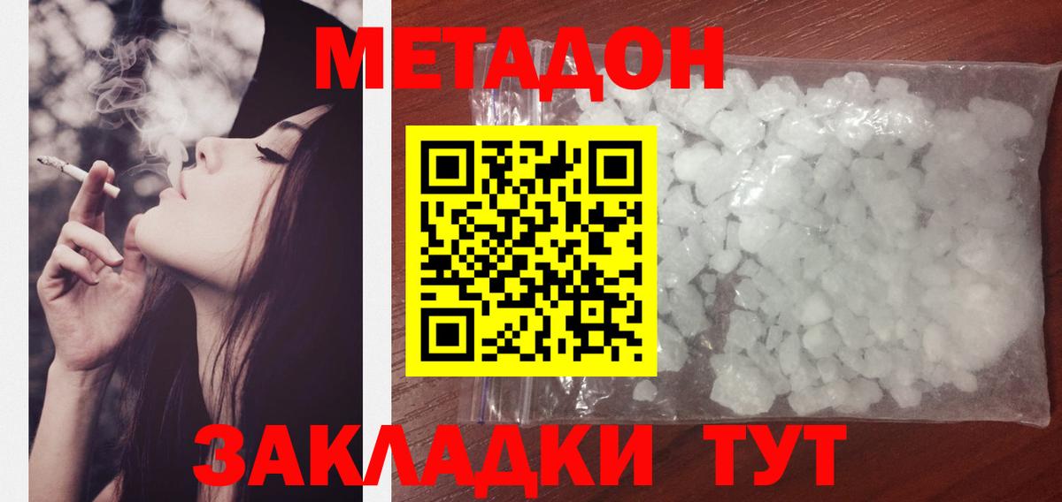Знаменск  мега зеркало  Вход с VPN  Метадон VHQ 