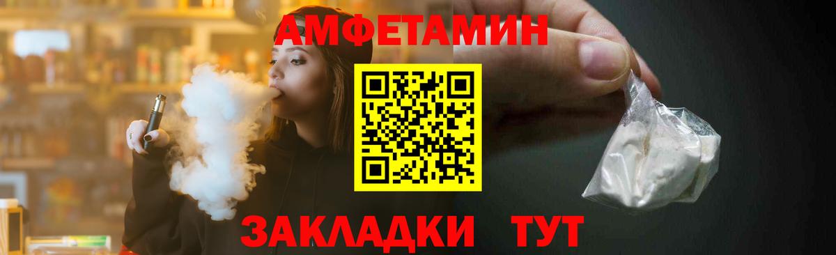 МЕТАМФЕТАМИН пудра  Вход с VPN  Знаменск 