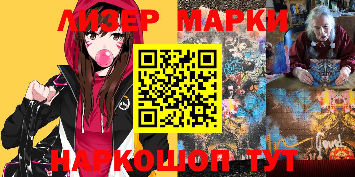 Знаменск  Наркотические марки 1,5мг  что такое   Вход с VPN 