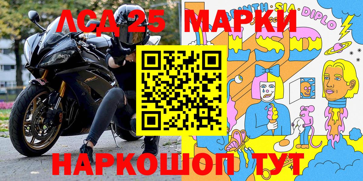Марки NBOMe 1500мкг Знаменск