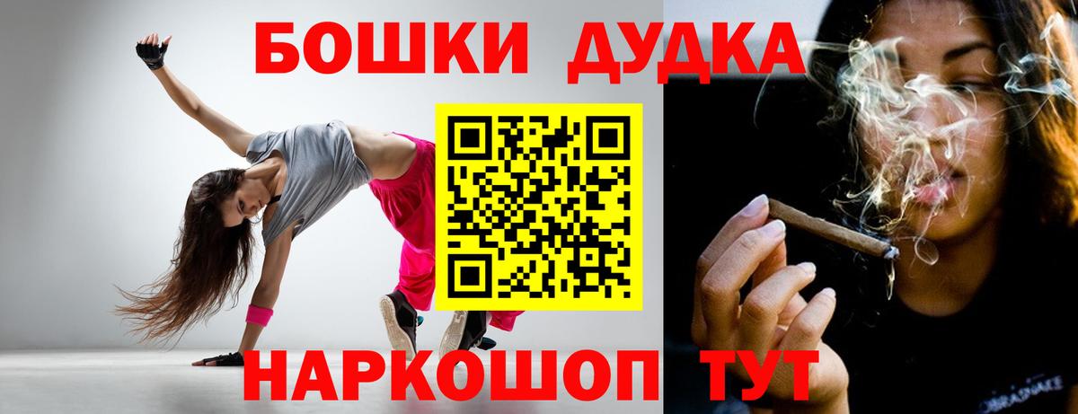 Знаменск  Бошки Шишки ГИДРОПОН  Вход с VPN  МАРИХУАНА конопля  Шишки марихуана план  Конопля THC 21% 